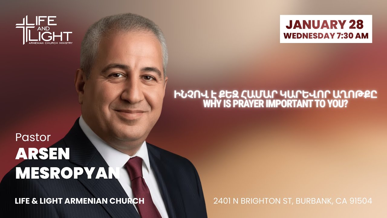ԻՆՉՈՎ Է ՔԵԶ ՀԱՄԱՐ ԿԱՐԵՎՈՐ ԱՂՈԹՔԸ | WHY IS PRAYER IMPORTANT TO YOU? | ARSEN MESROPYAN 01/28/2026