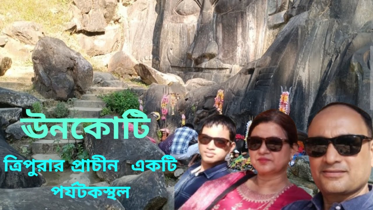 ঊনকোটি, ত্রিপুরার প্রাচীন একটি পর্যটকস্থল