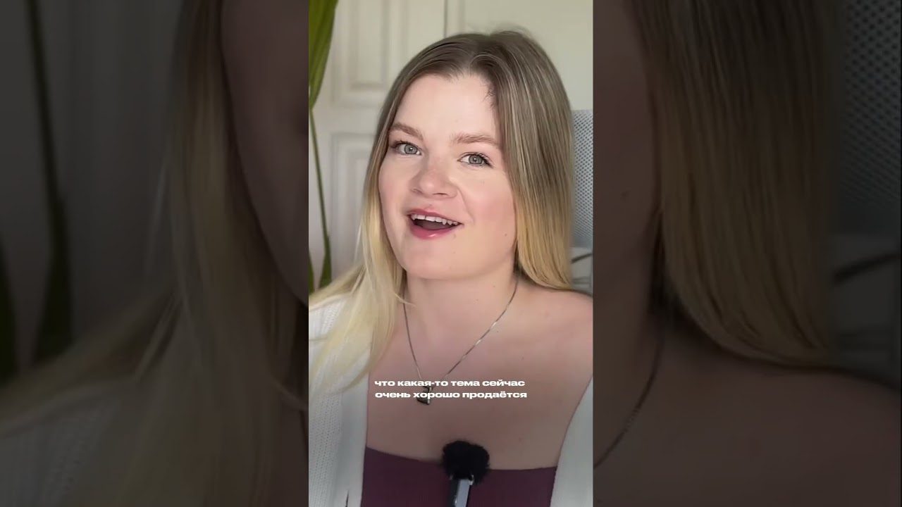 Как найти свою тему в блоге #инстаграм #повышениепродаж #продажи #продаживинстаграм