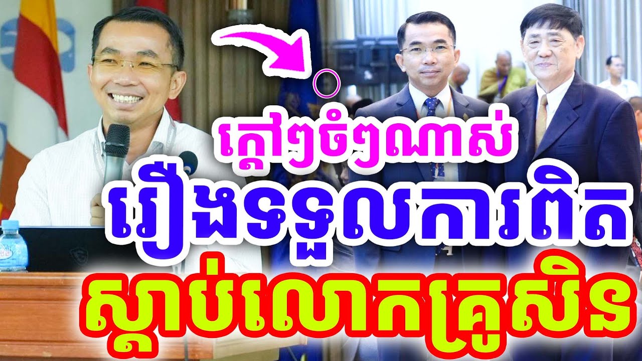 ក្ដៅៗចំៗណាស់ រឿងទទួលយកការពិត ដោយលោកគ្រូ ជួន កក្កដា ២០២៦