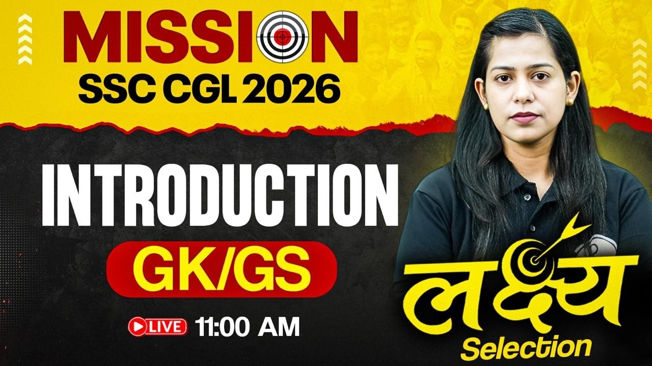 SSC CGL GK GS Classes 2026 | SSC CGL GK GS Introduction Class | SSC CGL 2026 GK GS by Krati Mam