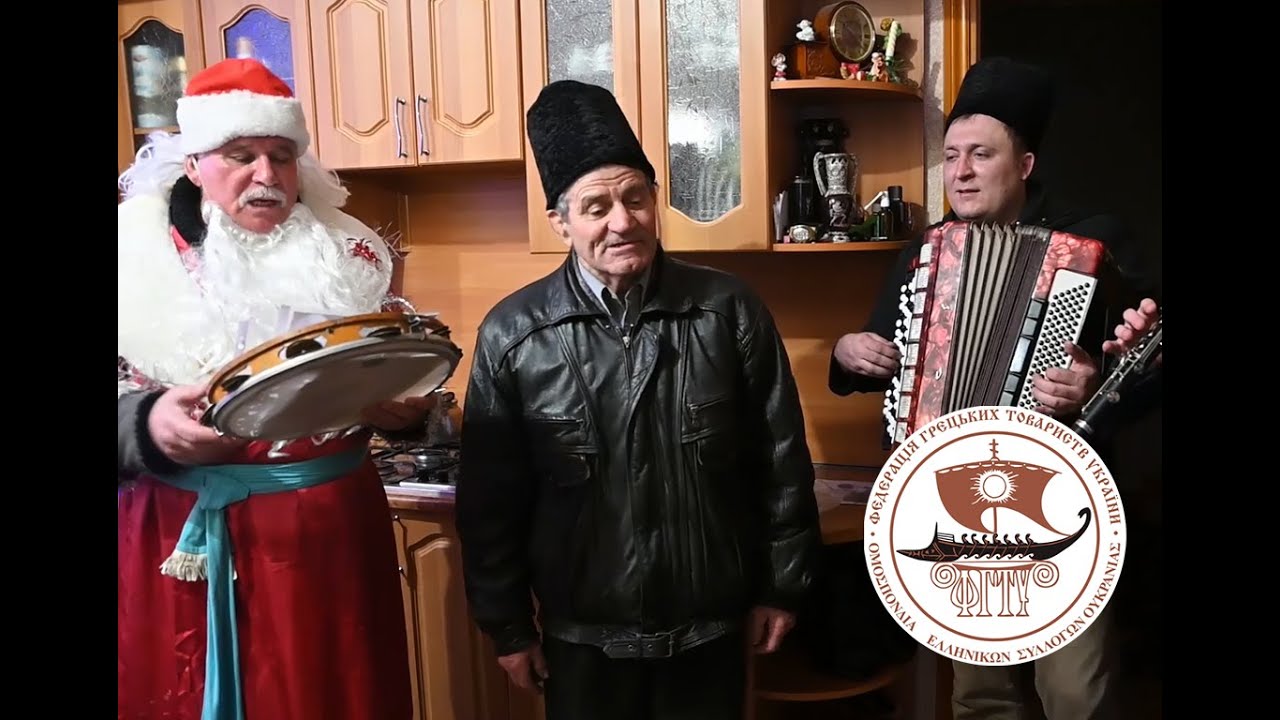Святкування Нового року на Ай Василя у Надазов’ї