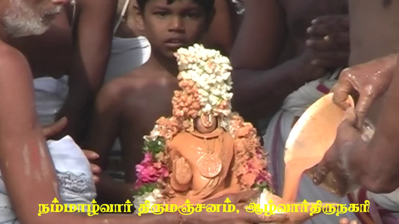Nammalwar thirumanjanam video