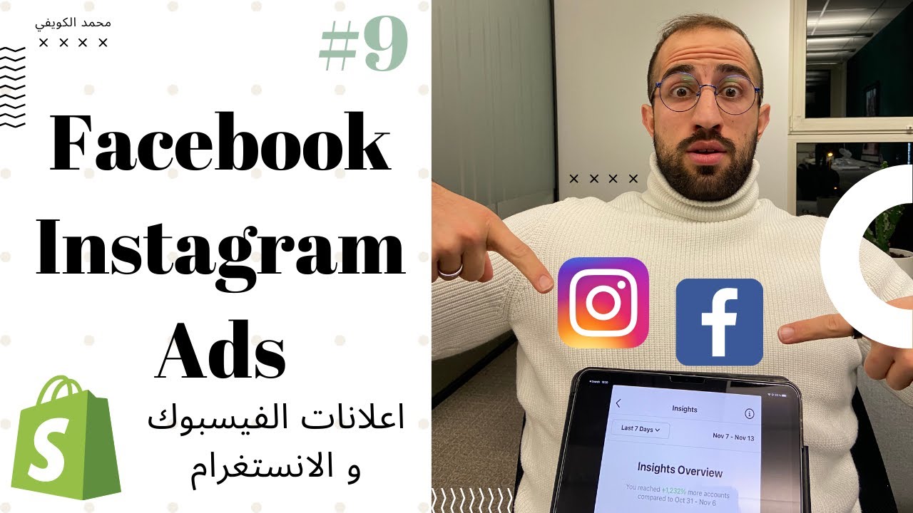 افضل استراتيجية اعلانات فيسبوك مربحة و بسيطة لبيع منتجاتك
