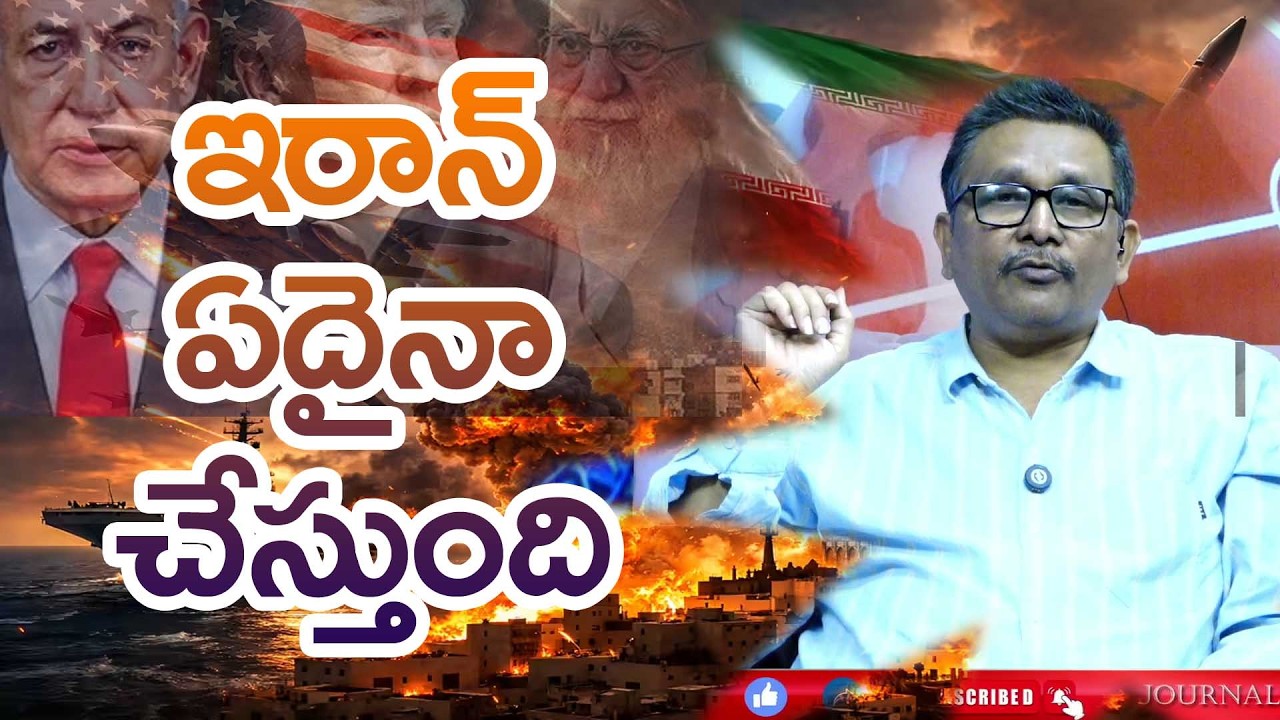 Iran announced it ఇరాన్ ఏదైనా చేస్తుంది