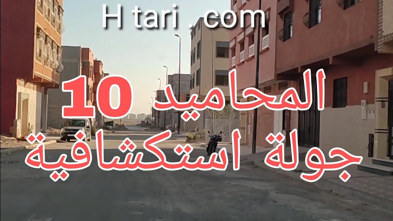 جولة استطلاعية بالمحاميد 10 كما وعدتكم ، تحية خالصة لجميع المتابعين