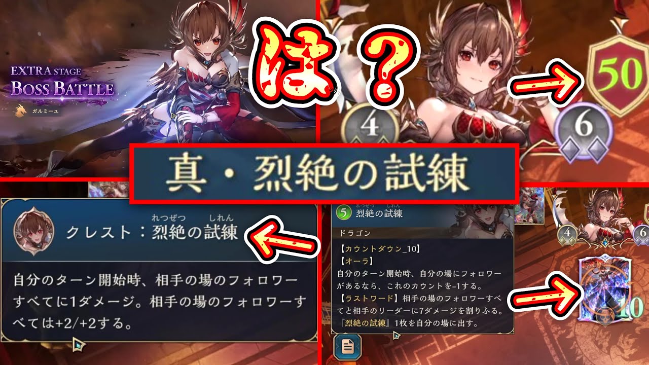 【緊急】は？ 異能力シャドバを仕掛けてくる新モード〝バトルダンジョン〟ガルミーユ討伐編が楽しすぎるwww【Shadowverse: Worlds Beyond】
