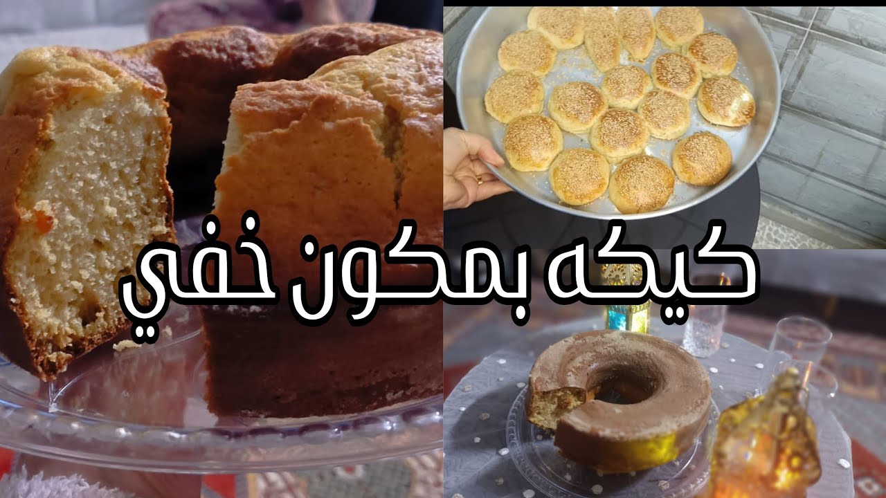 كيكتي العملاقه بمكون سري واحد ولاأسهل 🥰طريقه بوتشا التركيه عطريقه جارتي تركيه شاركتكم سحوري المميز