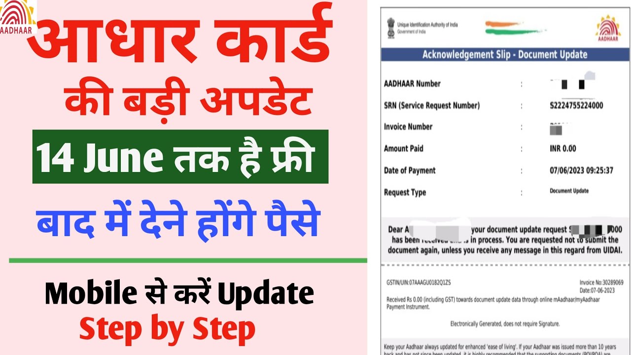 Update Aadhar Card Online | Aadhar Card Update Kaise Kare | How To Update Aadhar Card Online