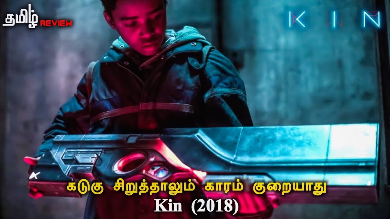 கடுகு சிறுத்தாலும் காரம் குறையாது | Kin (2018) | Story & Review in tamil