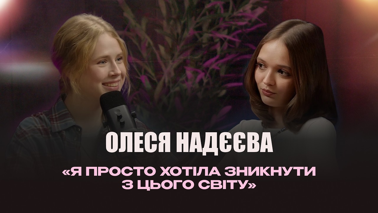 Про 