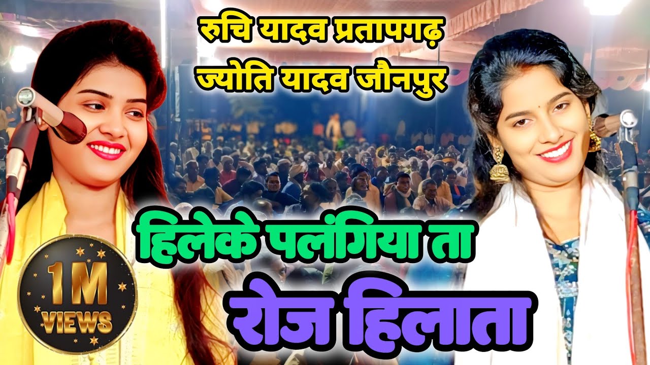 ब्रह्मलोक और राजा ज्योति यादव का धमाकेदार नया बिरहा 
