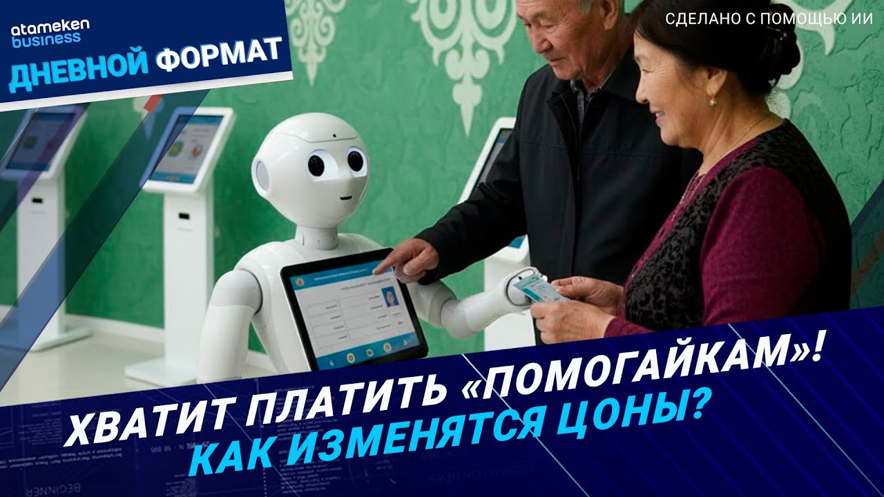ЦОНы ЗАКРОЮТ? Как мы будем получать документы в «Цифровых офисах»? | Дневной формат | 16.01.26