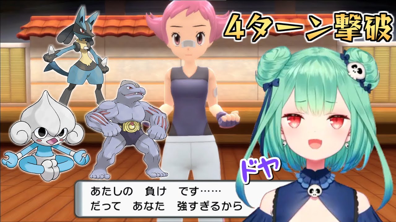 多くのトレーナーを苦しめたスモモを弱点を突かずにわずか4ターンで攻略してしまう潤羽るしあ
