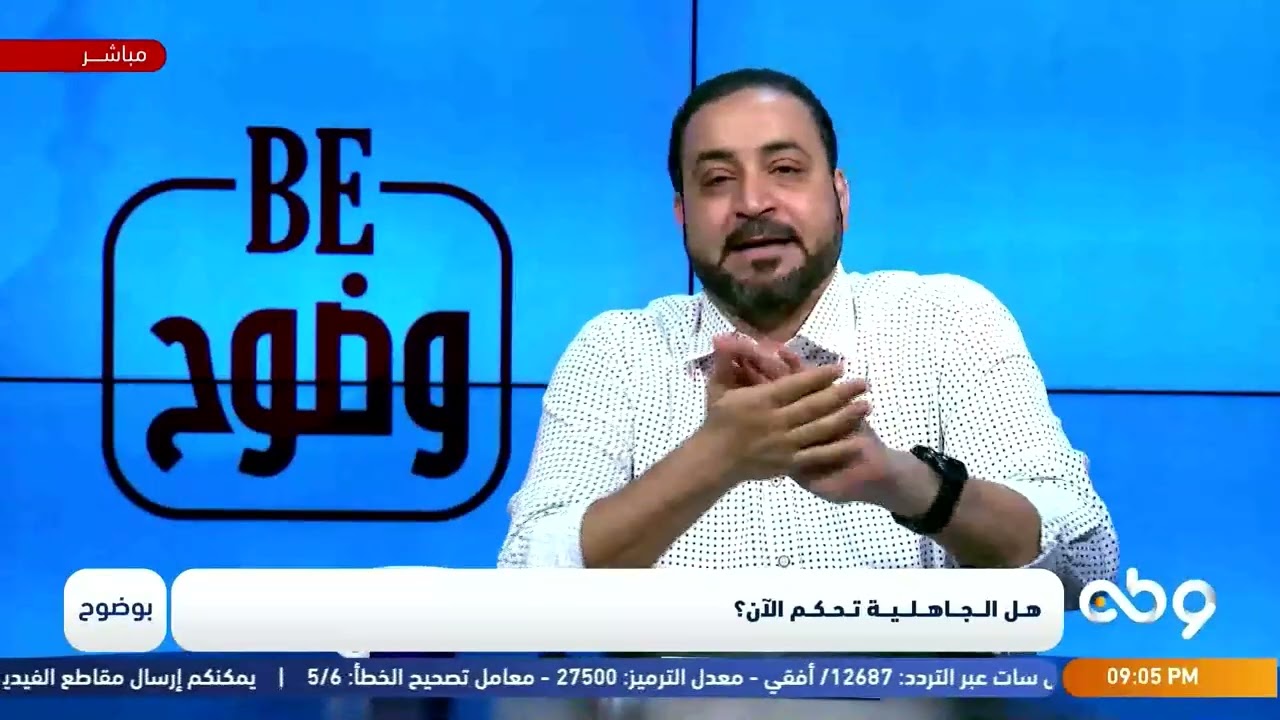 ما معنى الجاهلية .. ؟؟ وهل وصلنا لها الان ..؟؟