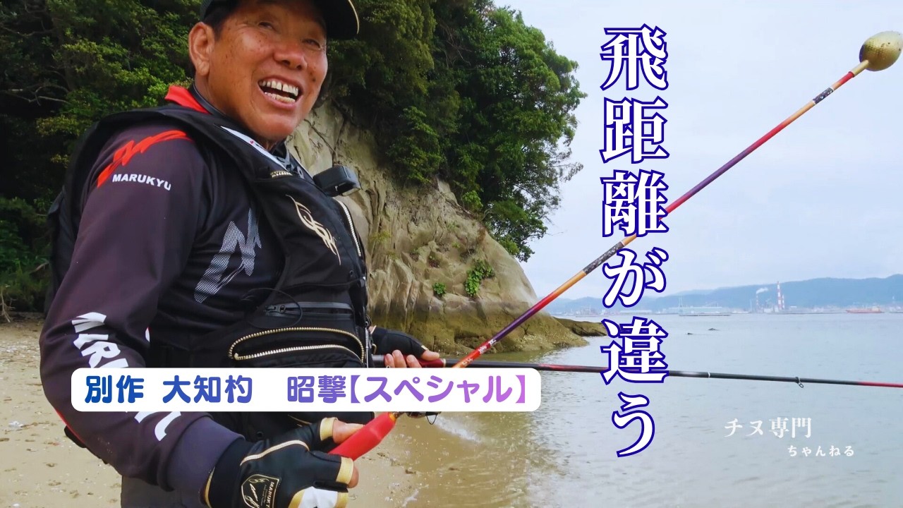 【必勝】杓が違うから飛距離がぜんぜん違うんですよ