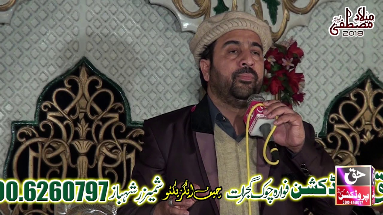 Ali Warga Zamanay Te Koi Peer Wakha Menu - Ahmad Ali Hakim Milad e Mustafa Ravi Rayan