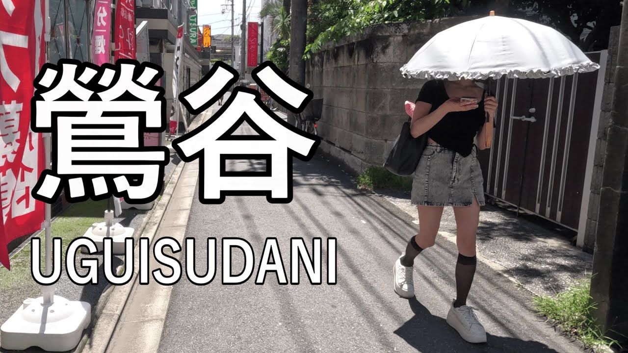 【4K】夜の街として人気のある鶯谷を散歩 Morning walking in UGUISUDANI of Tokyo, popular as a night town