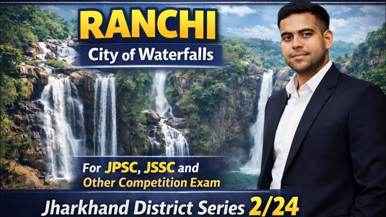 Ranchi &ndash; The City of Waterfalls | Jharkhand District Series 2/24 #jharkhandgk
