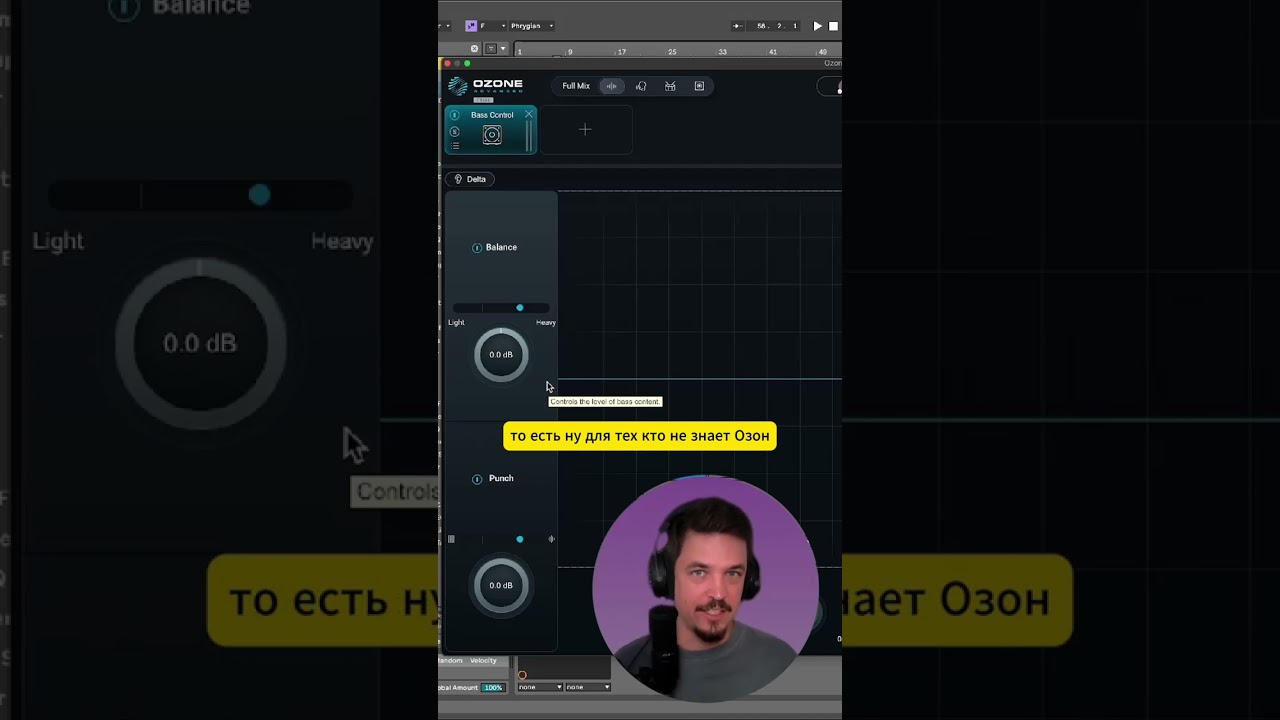 СУПЕР ФИЧА BASS CONTROL В IZOTOPE OZONE 12 #plugin #ozone