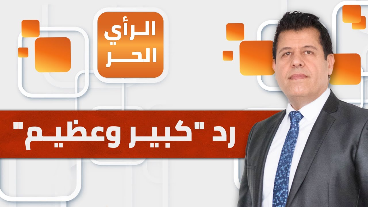 تسريح نصف عمال ميناء أم الرشراش.. ويحيى سريع يهدد إسرائيل | الرأي الحر