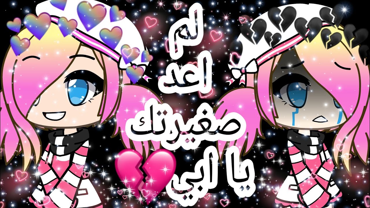 [قصة كاملة]: لم اعد صغيرتك يا ابي|| الوصف❤