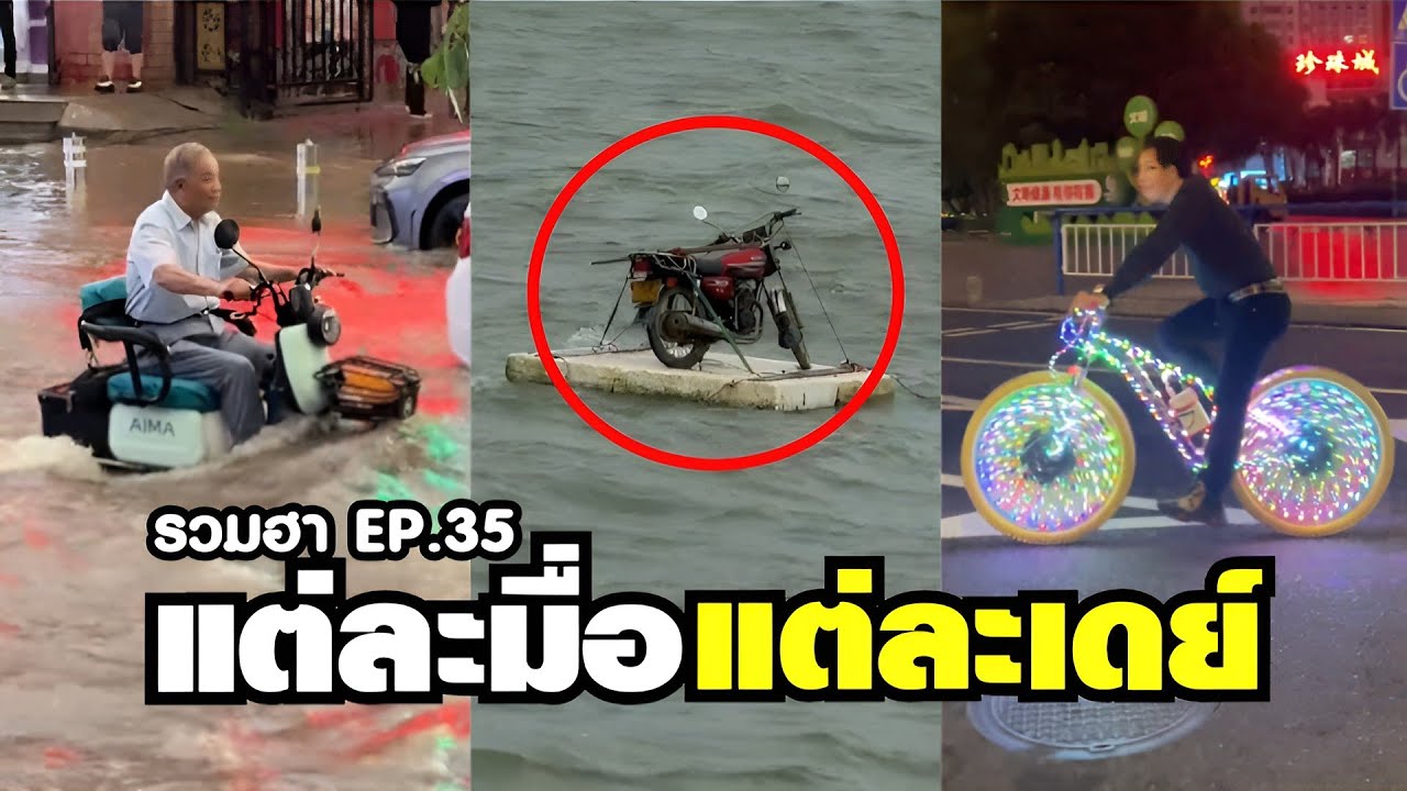 แต่ละมื่อ แต่ละเดย์ เพ้จะเอาฮาไปไหนนน !! ( พากย์ไทย EP.35 )