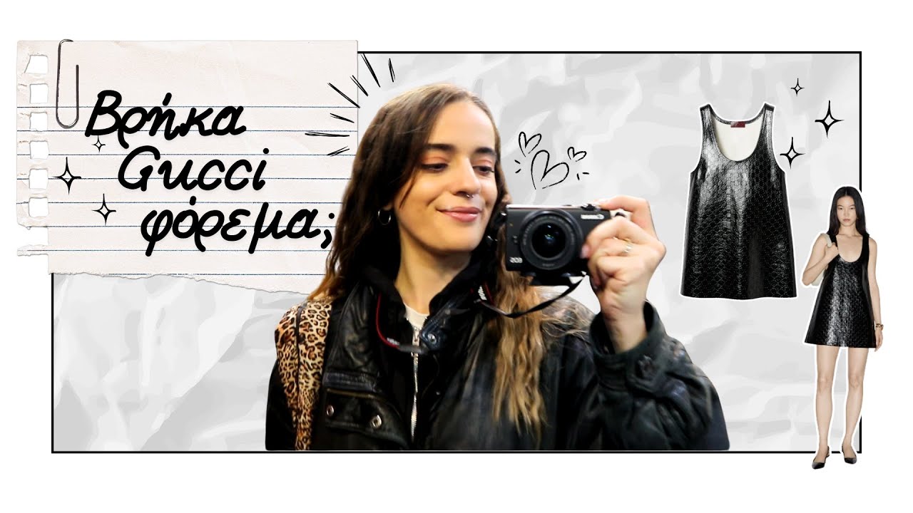 Βρήκα GUCCI φόρεμα στο Thift Store? 😱| JorgK. aka The Cool Gal #thriftshopping #χριστουγεννα #vlog