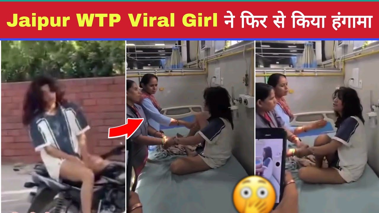 Jaipur World Trade Park Viral Video Girl ने की Hospital में हंगामा | Jaipur World Trade Viral Video 