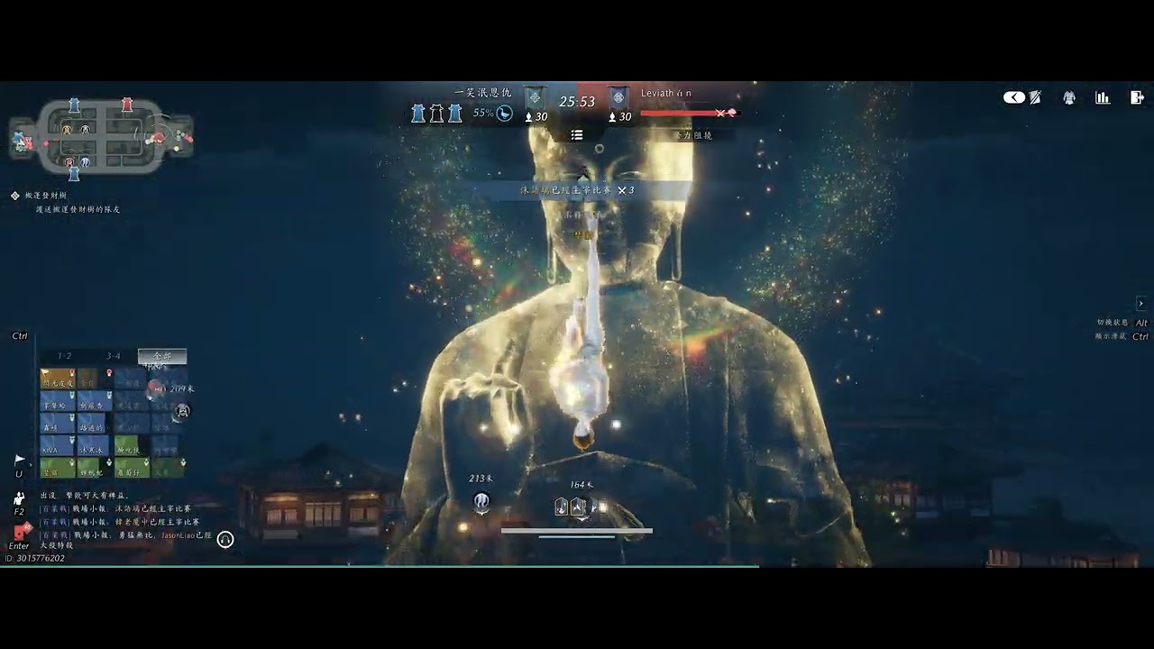 燕雲十六聲 百業戰 20260208