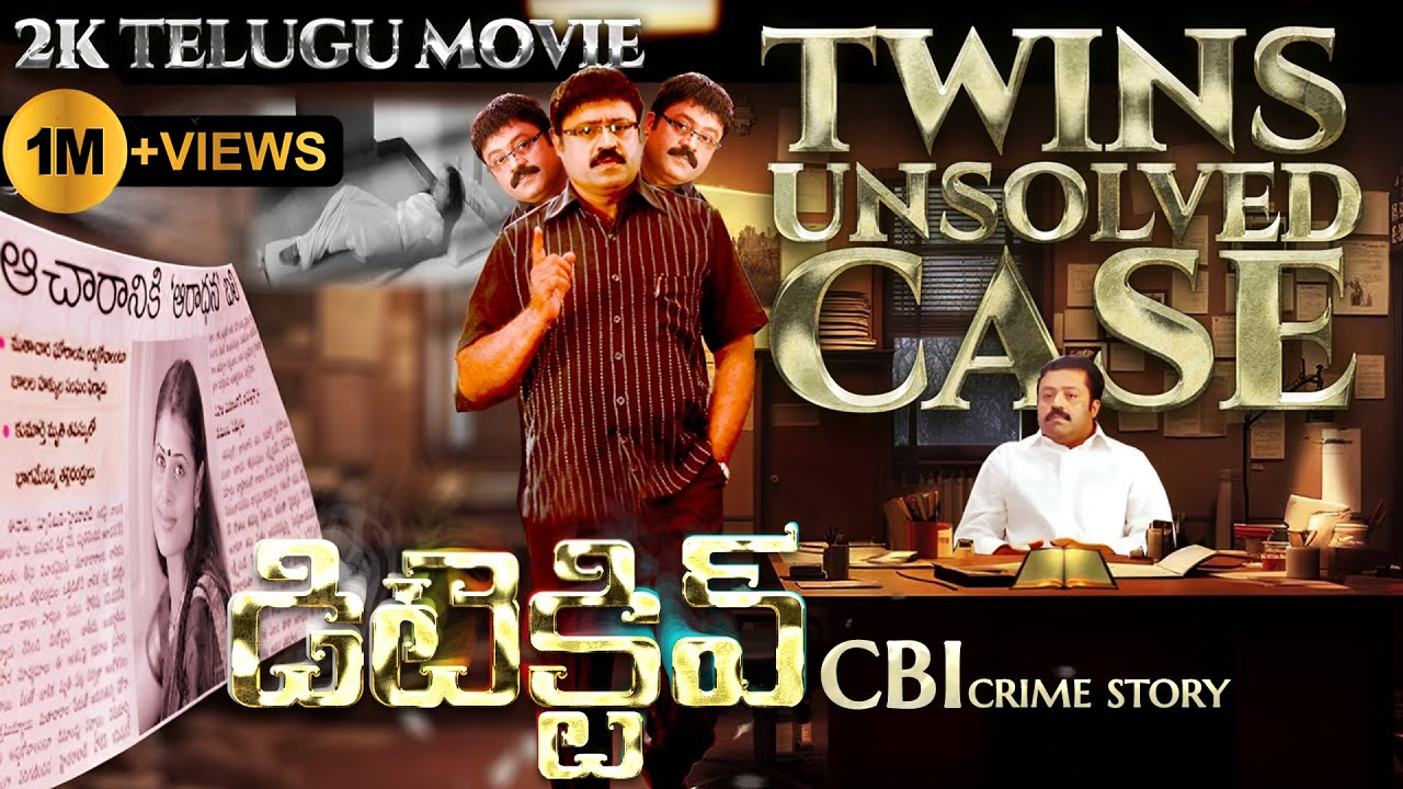 Unsolved Murder Case | Jeethu Joseph | CBI Crime Story | Suresh Gopi | Telugu Dubbed Movie | UHD |