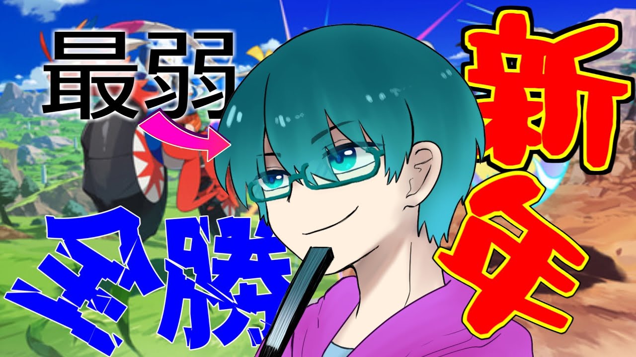 🔵初見歓迎！！〈ポケットモンスタースカーレット〉配信者をボコボコにしよう！（参加型ポケモンSV対戦）#switch2  #pokemon #vtuber