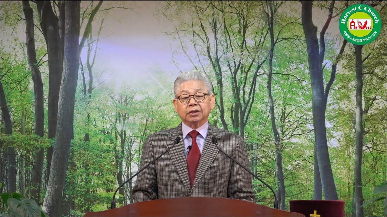251214 주일예배 사망에서 생명으로 하비스트교회 이완구 목사