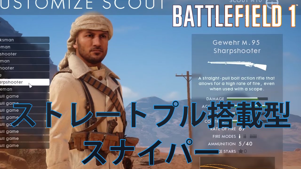【BF1】ストレートプル搭載・連射型スナイパーで敵を即キル【実況】