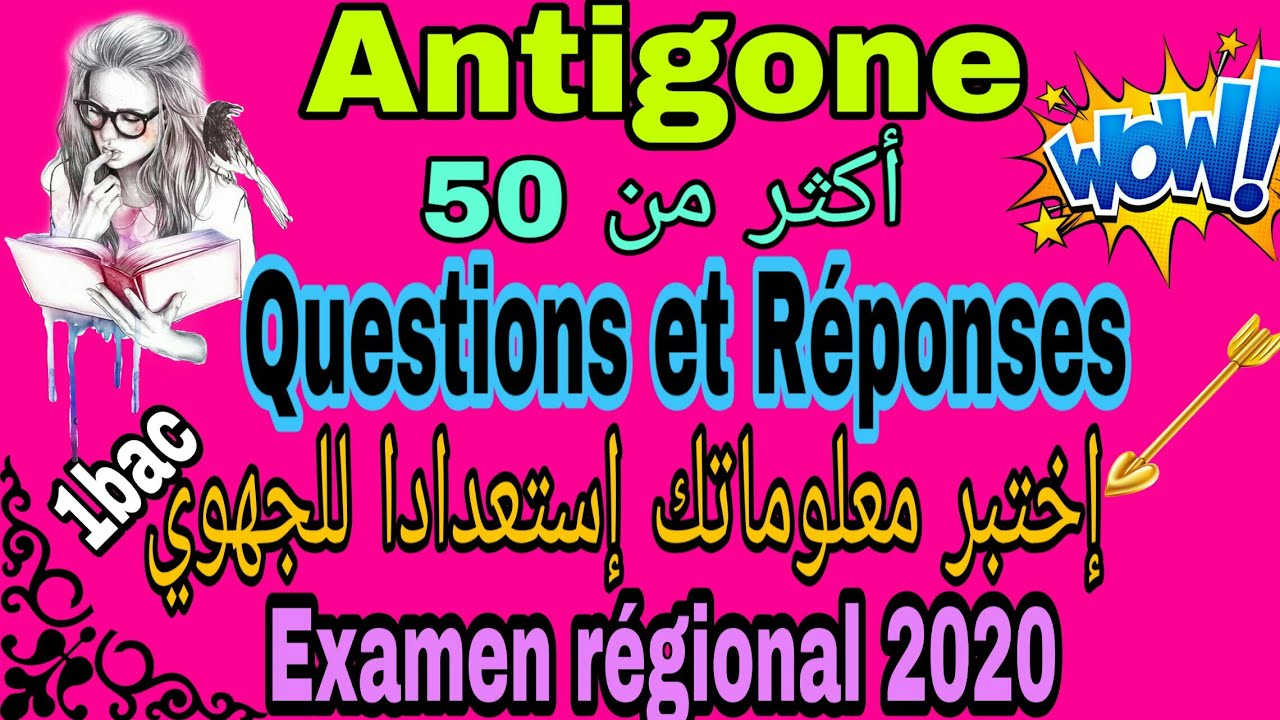 Questions et réponses Antigone préparation à l'examen régional.أسئلة و أجوبة