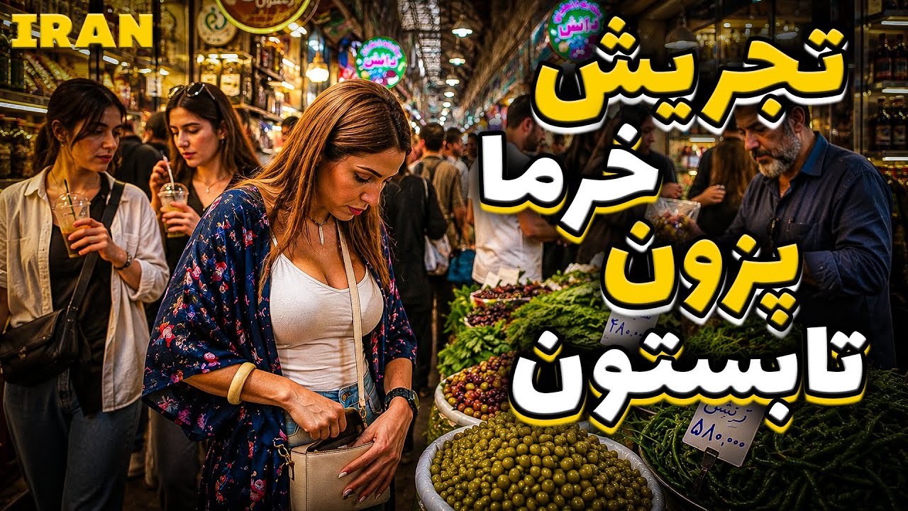 Inside Tehran's Most Famous Traditional Market! | Tajrish Bazaar Tour