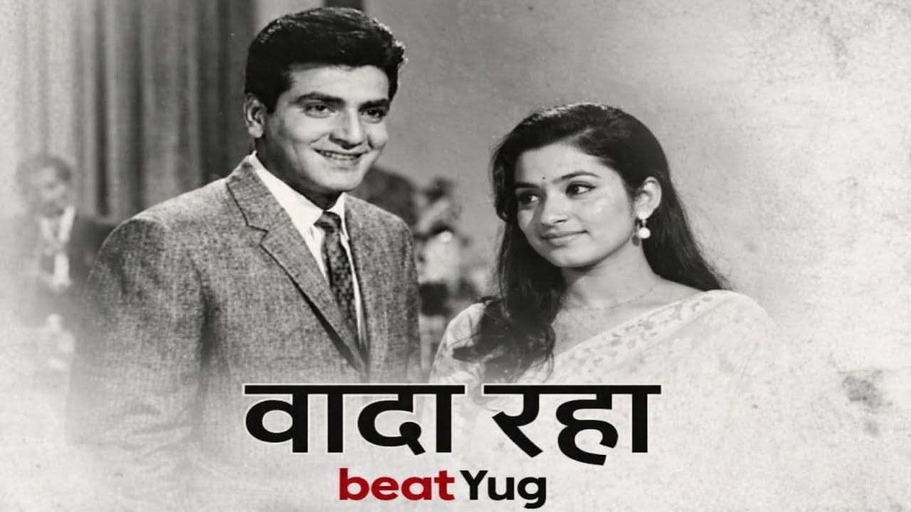 Wada Raha ❤️ | 90s Evergreen Romantic Song | Old Is Gold | BeatYug