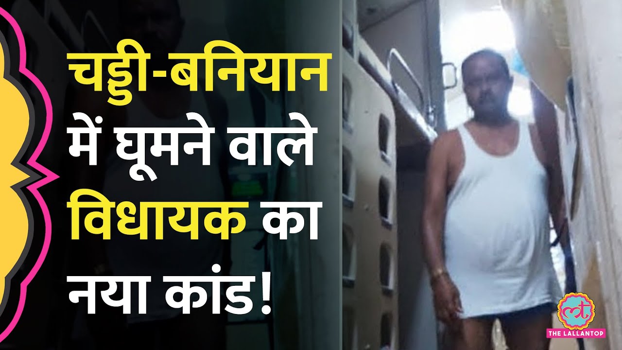 Bihar के Gopalpur से JDU MLA Gopal Mandal के नए कांड का Video Viral, Dandiya Night में थप्पड़बाजी