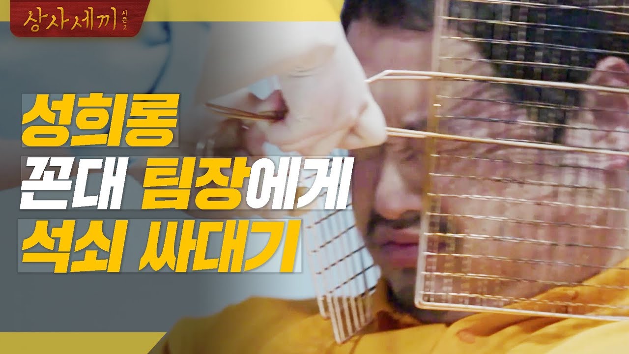 [상사세끼2 / 상사삼끼2] ep.01  꼰대 + 성희롱 갑질 상사 스트레스엔 바싹불고기 ㅣ오피스 푸드 웹드라마 (ENG/JPN/CHN)
