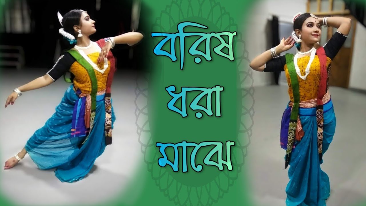 Borisho Dhora Majhe|বরিষ ধরা মাঝে|Dance Cover|Rabindra Sangeet By Jayati Chakraborty|Rabindra Nritya