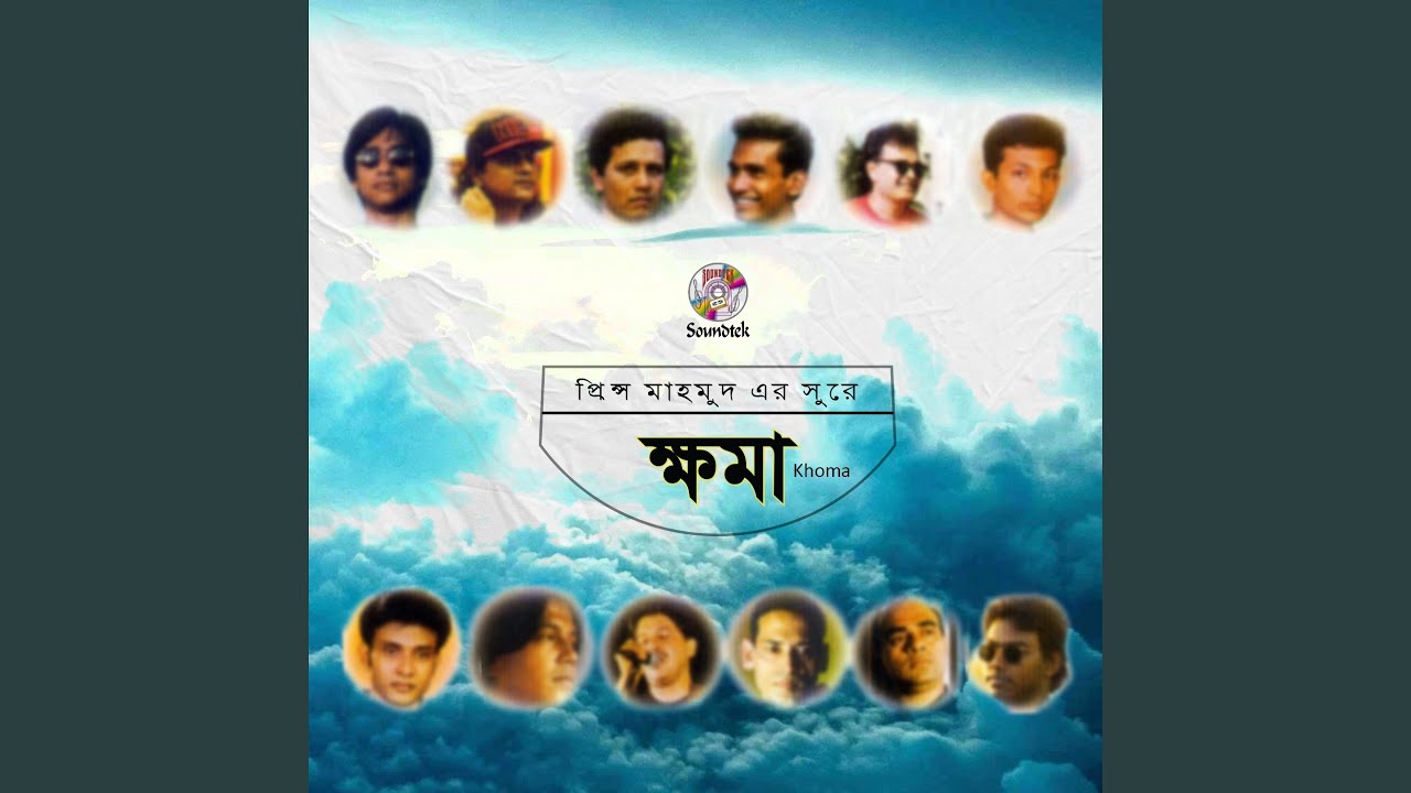 Tui Jodi Amar