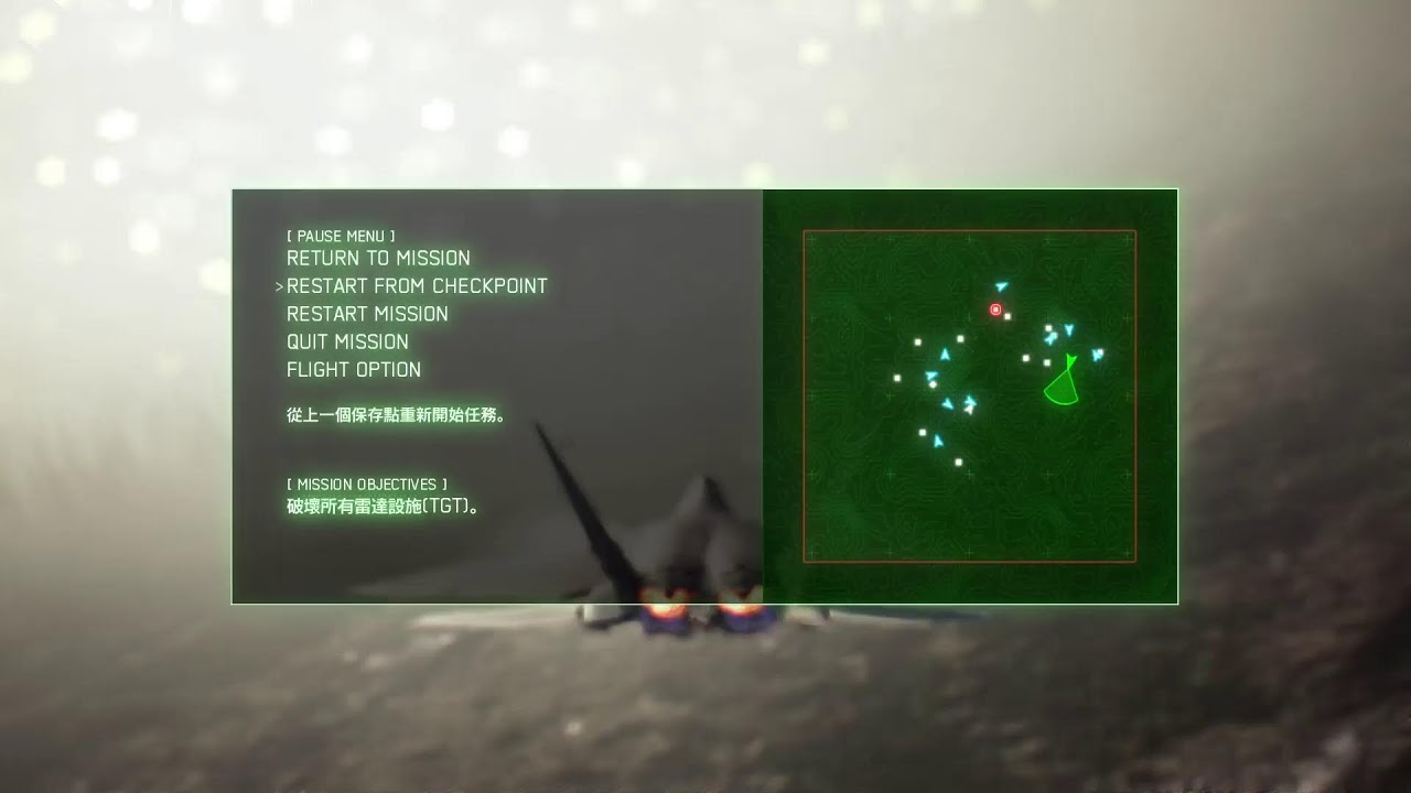 PS5 (Ace Combat 7) 20260126
