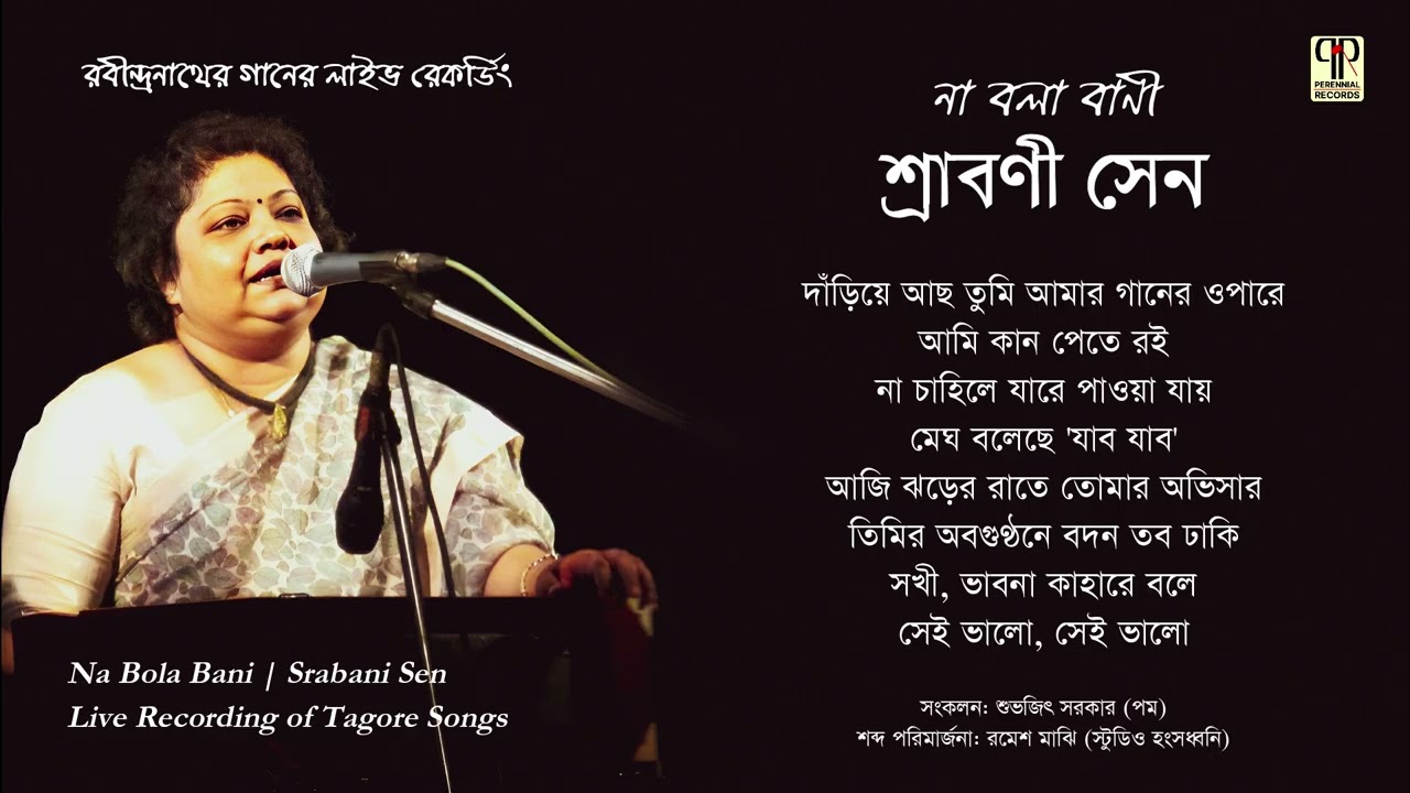 Na Bola Bani | Srabani Sen | Collection of Tagore Songs | Live Recording | Audio Jukebox
