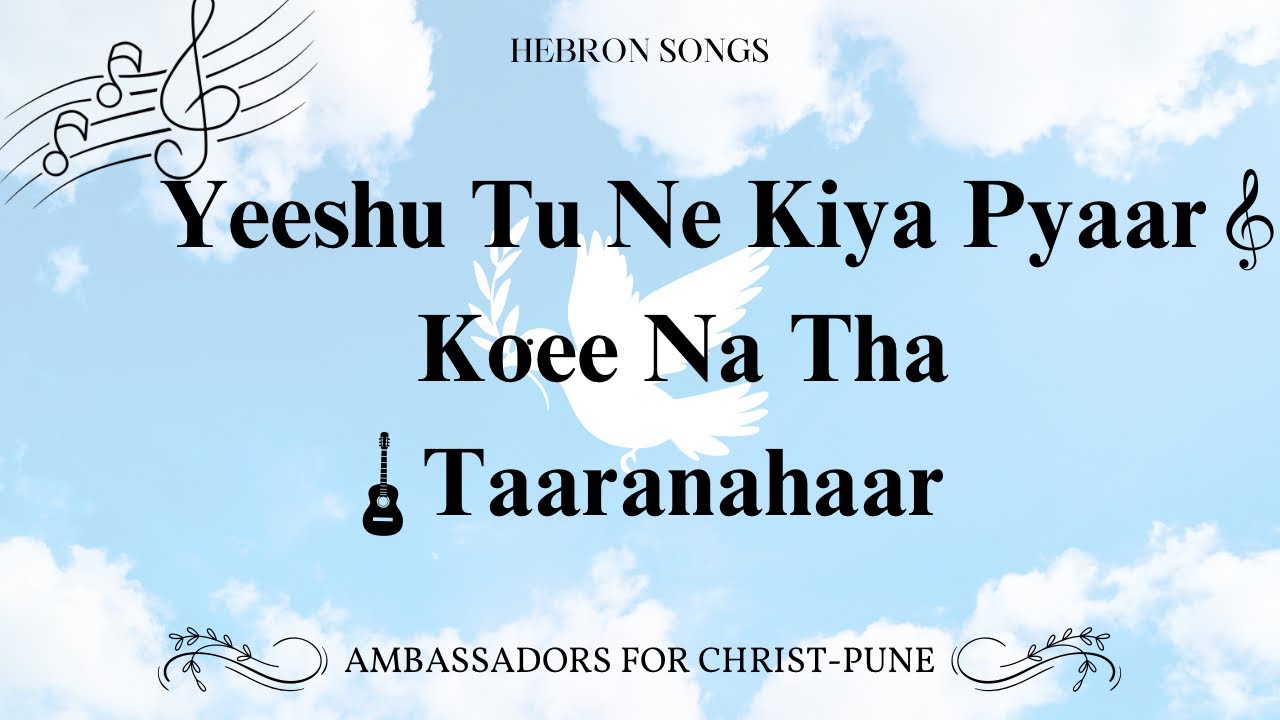 Yeeshu Tu Ne Kiya Pyaar Koee Na Tha Taaranahaar|| Hebron Hindi Song 213 ||Bro.Paul Jacob #hebronsong