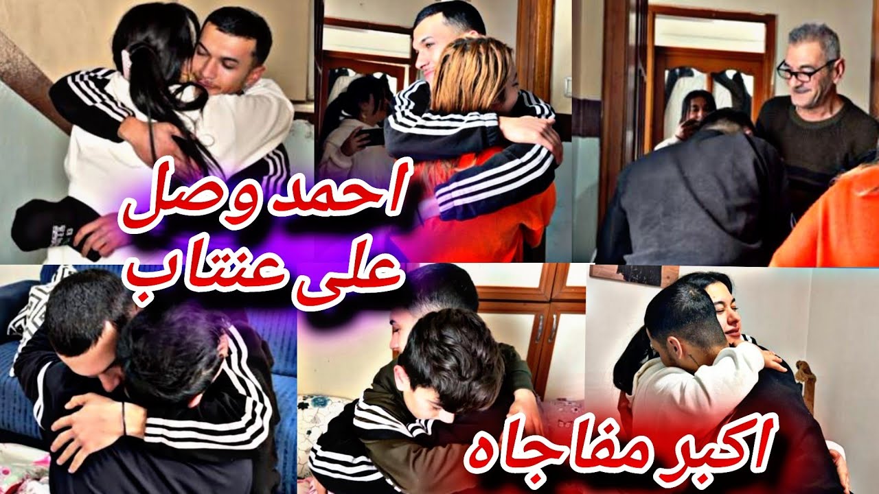اكبر مفاجاه اخي احمد وصل على عنتاب😭❤️//شوفو كيف اجا الكل انصدم🤩
