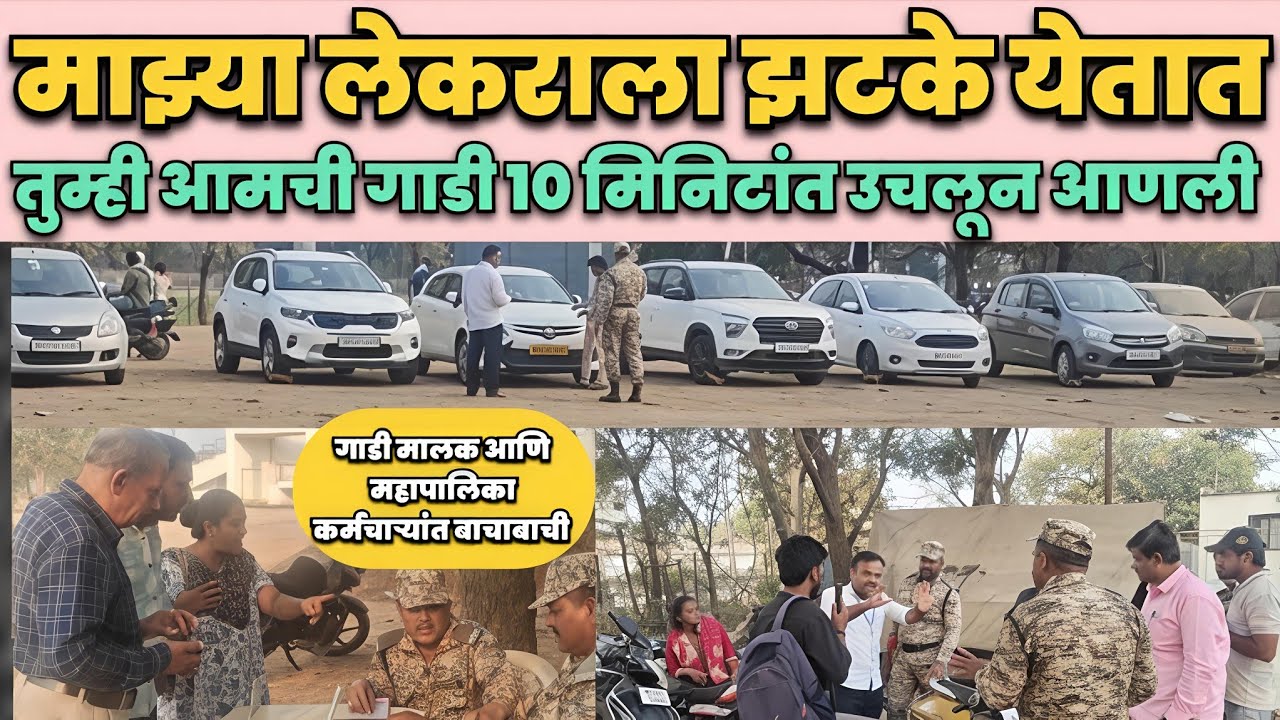 Chatrapati sambhajinagar : महापालिका कर्मचारी आणि मालकांची बाचाबाची | Marathi Maharashtra News 