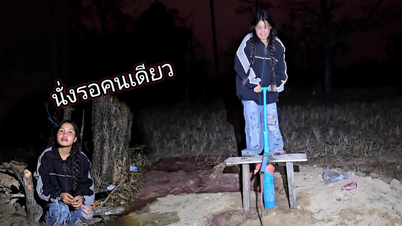 เสร็จแล้วน้ำบาดาลน้องน้อย 4 มีนาคม ค.ศ. 2026
