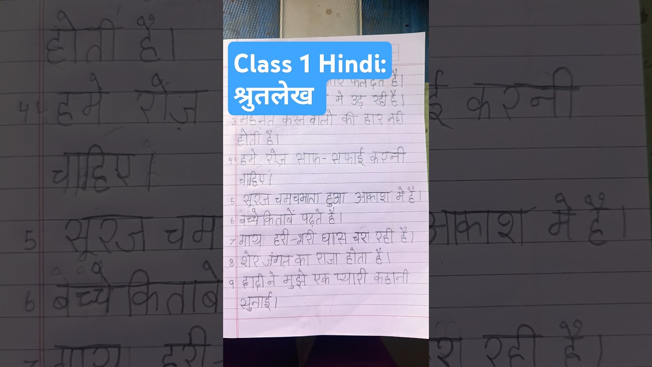Hindi dictation Class 1 | Practice Worksheet | shrutlekh hindi | Summer vacation worksheets |