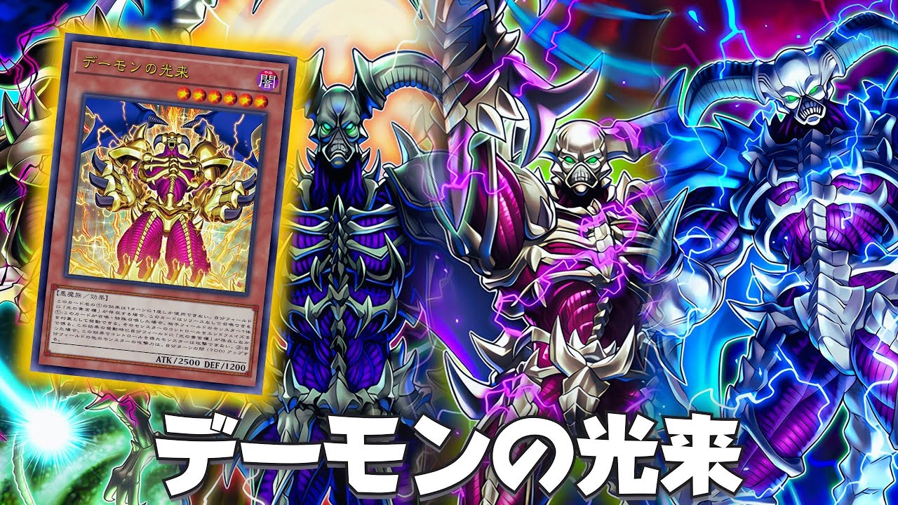 All Summoned Skull Deck !! Archfiend's Arrival DECK NEW CARD ft.Summoned Skull  - YGOPRO