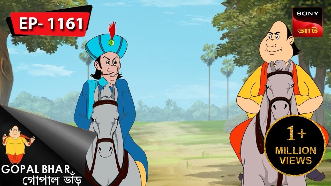 মন্ত্রী ডালে গোপাল পাতায় | Gopal Bhar | Episode - 1161